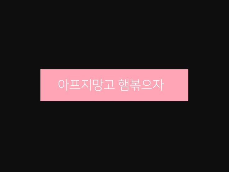 ⎌❜ 분홍