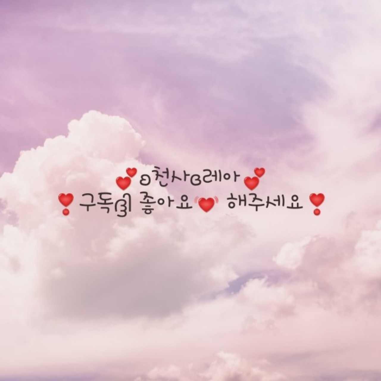 ꕀ ᕷ˖°포 린ᐝ ꕀ ⁹