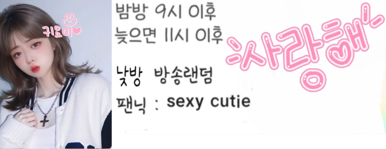 쎄큐ˢᵉˣʸ ᶜᵘᵗⁱᵉ