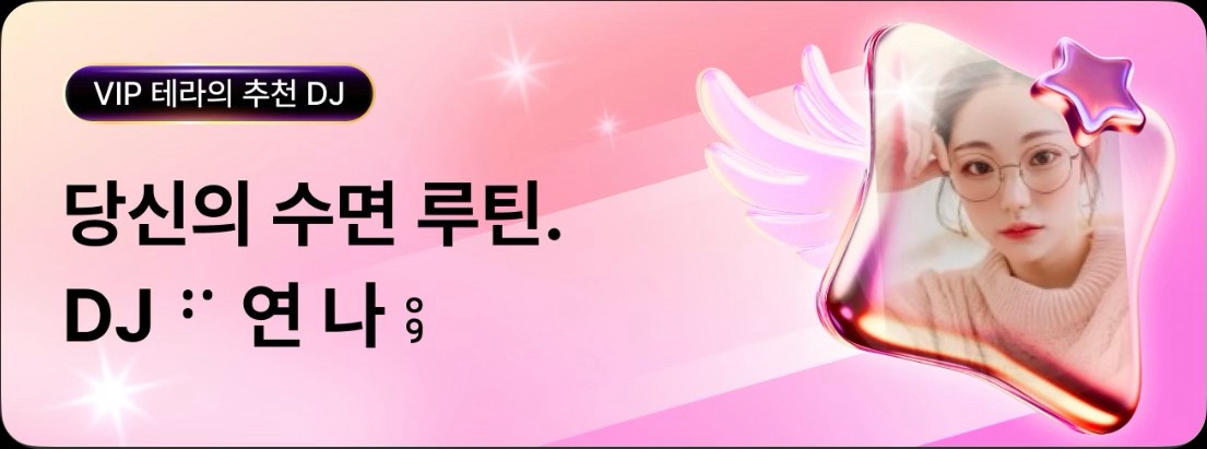 ⠋ 연 나 ⨾ ଳ ⣠