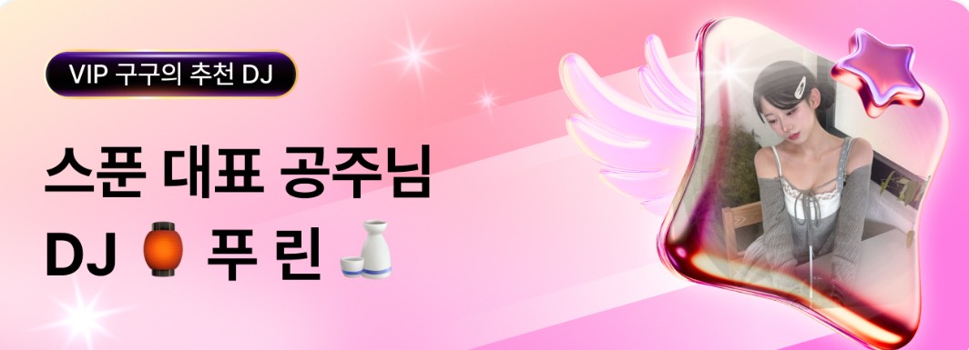 🏮 푸 린 🍶