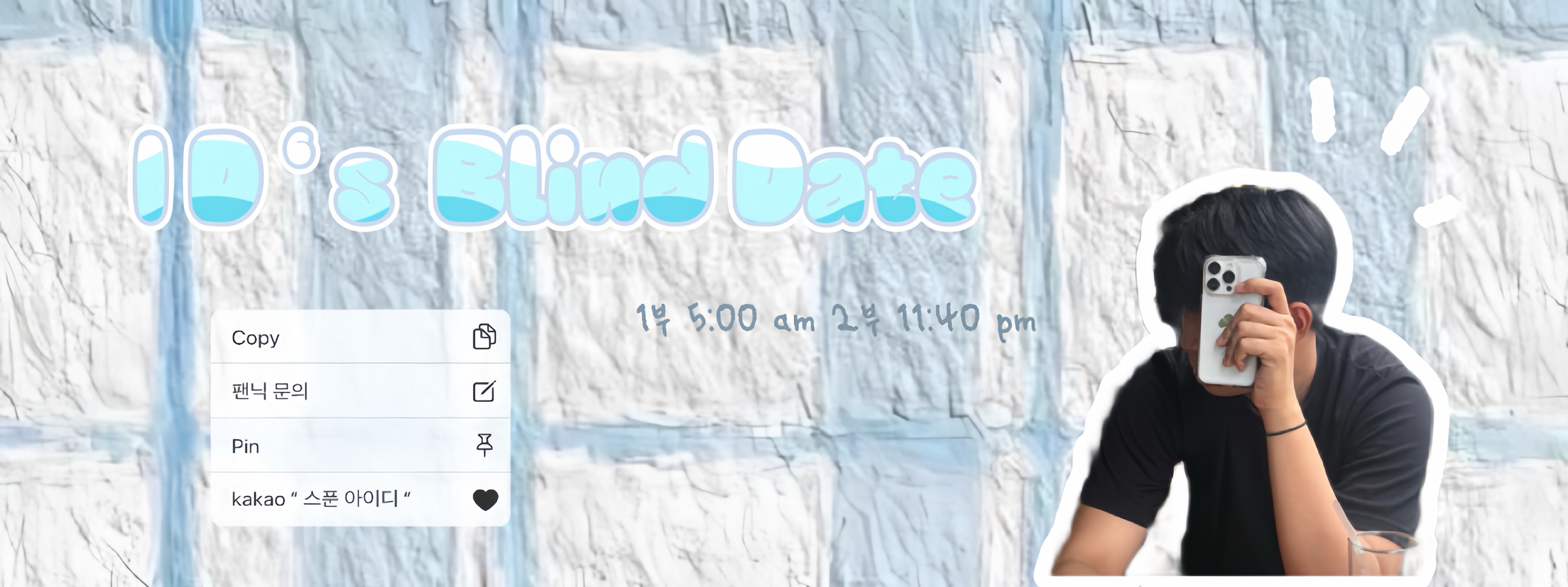 👶🏻 𝐈𝐃: 아 이 디