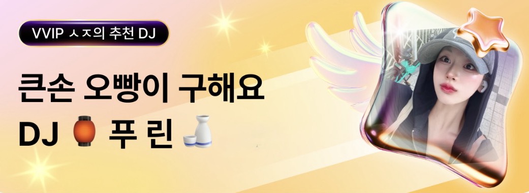 🏮 푸 린̌̈ 🍶