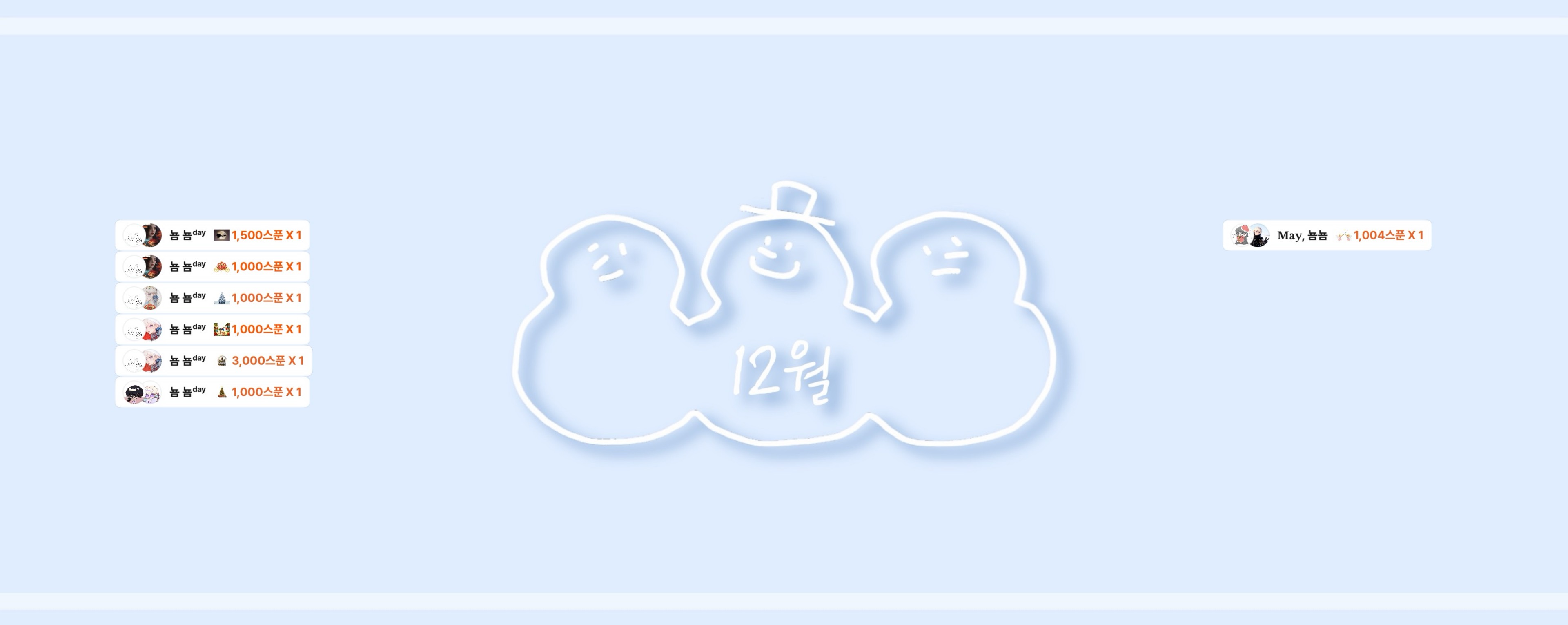 메 이 [翼] ¹⁰⁰