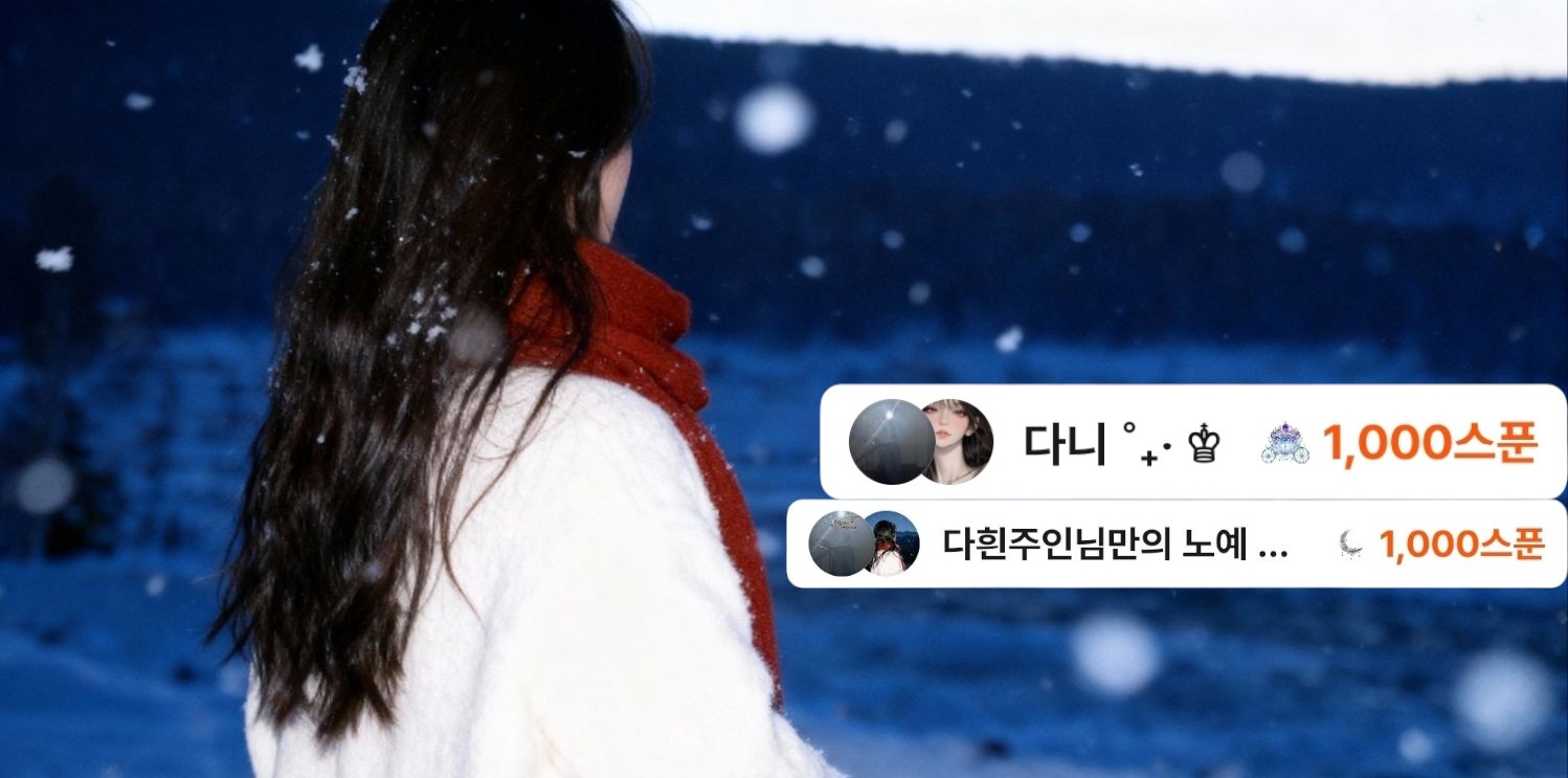 새로 빤쮸 훔친 다흰 ꛭ ᬁ