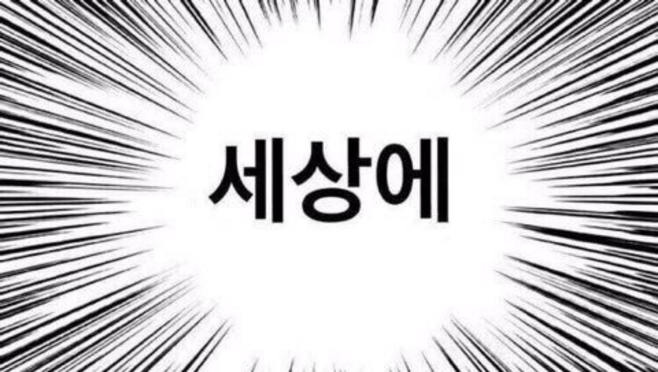 아무틍 ˘여고딩