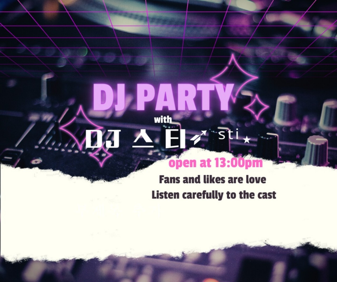 스 티➶ ˢᵗⁱ⋆