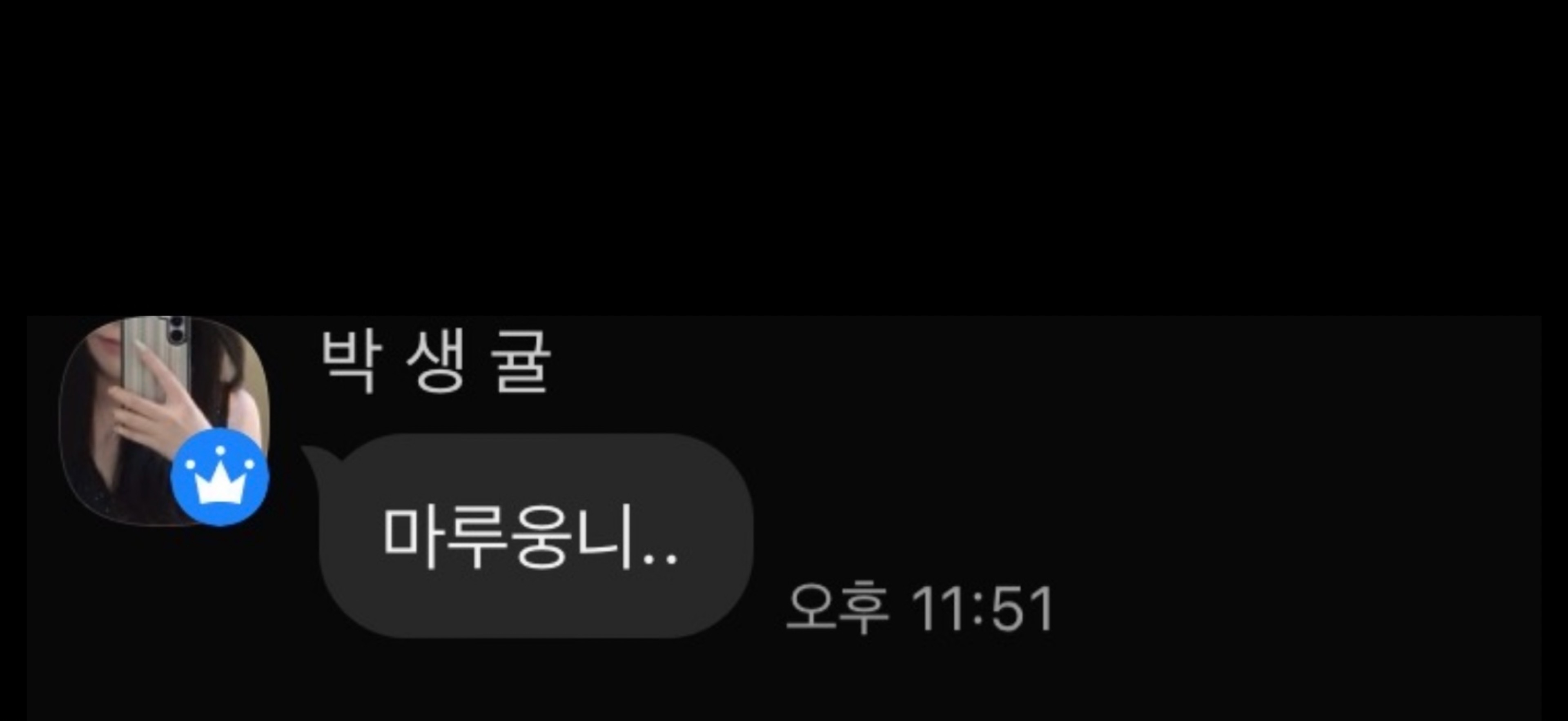 박 마 루 ε🍊з