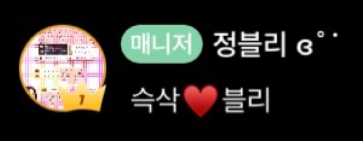 ˙˚ʚ 정 슥 삭 ɞ˚˙