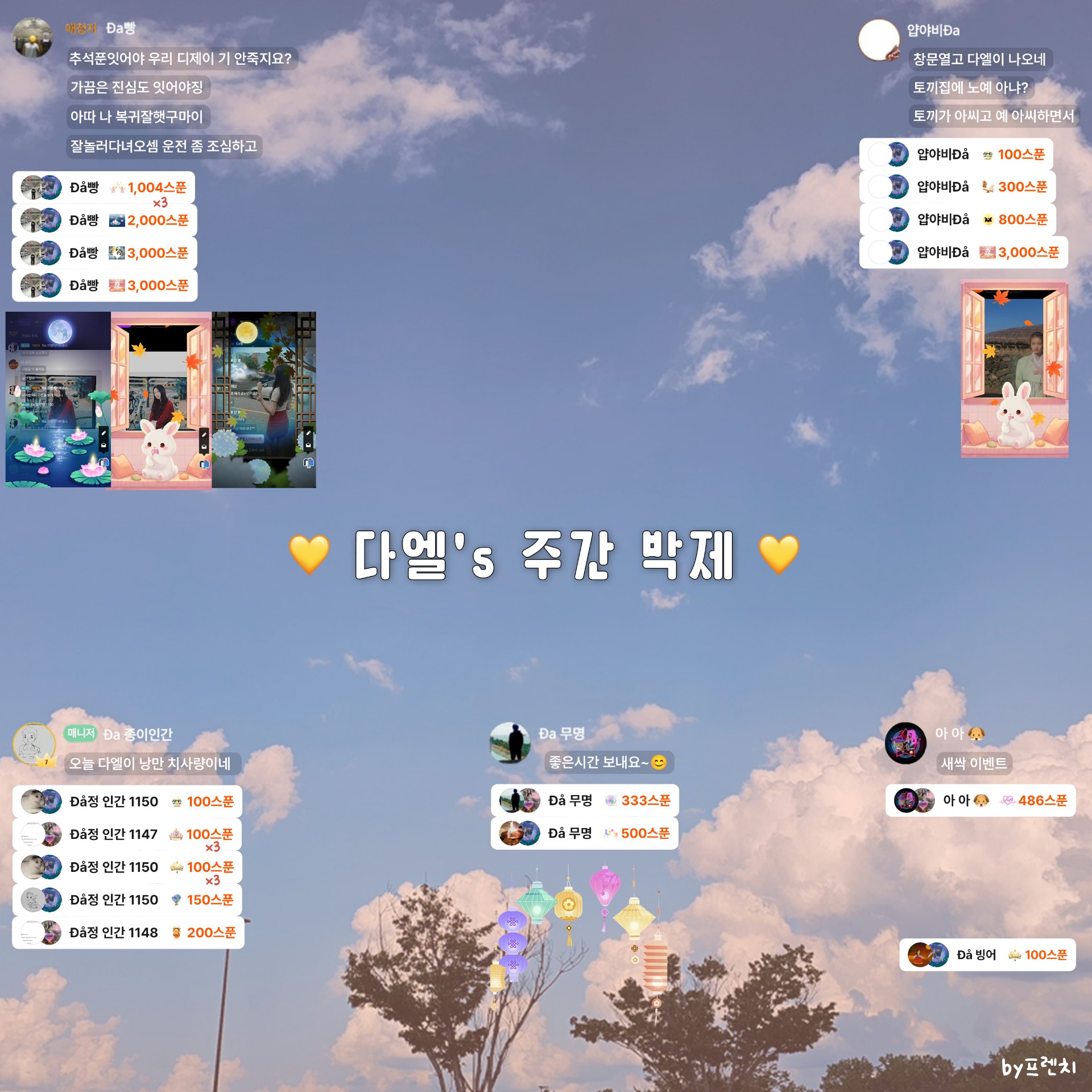 다엘