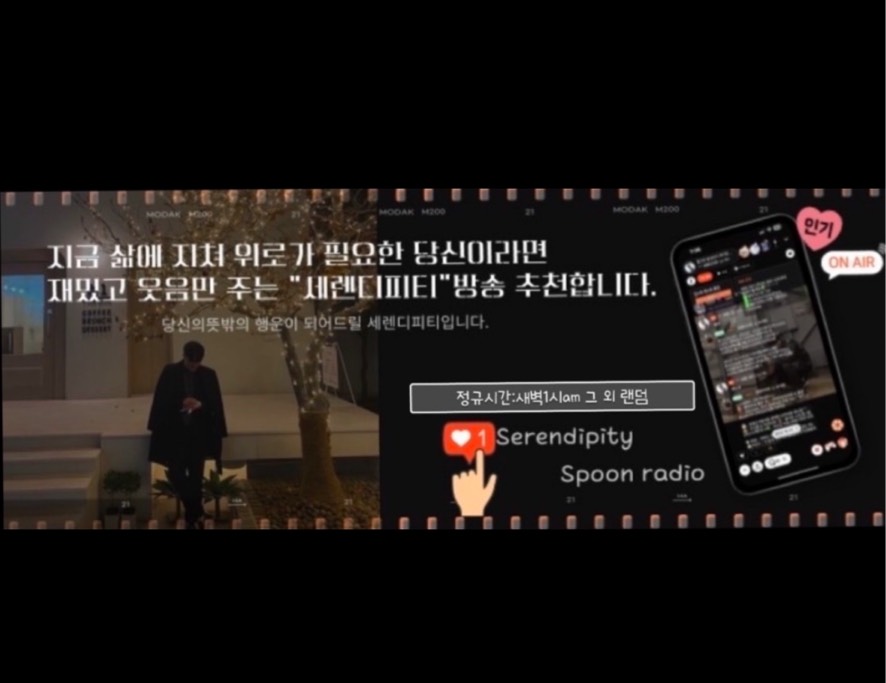 세렌디피티 𝒮𝓅:ღ