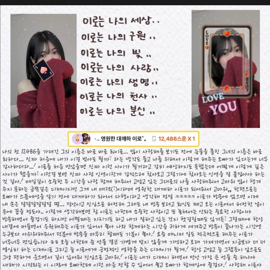 ⋆⑅ 영원한 대깨하 이로 ˚₊