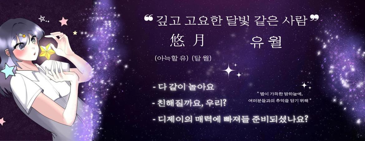 𝓝𝓪🏴☪︎『𝑰』 유월 ʸᵃᵐⁱ