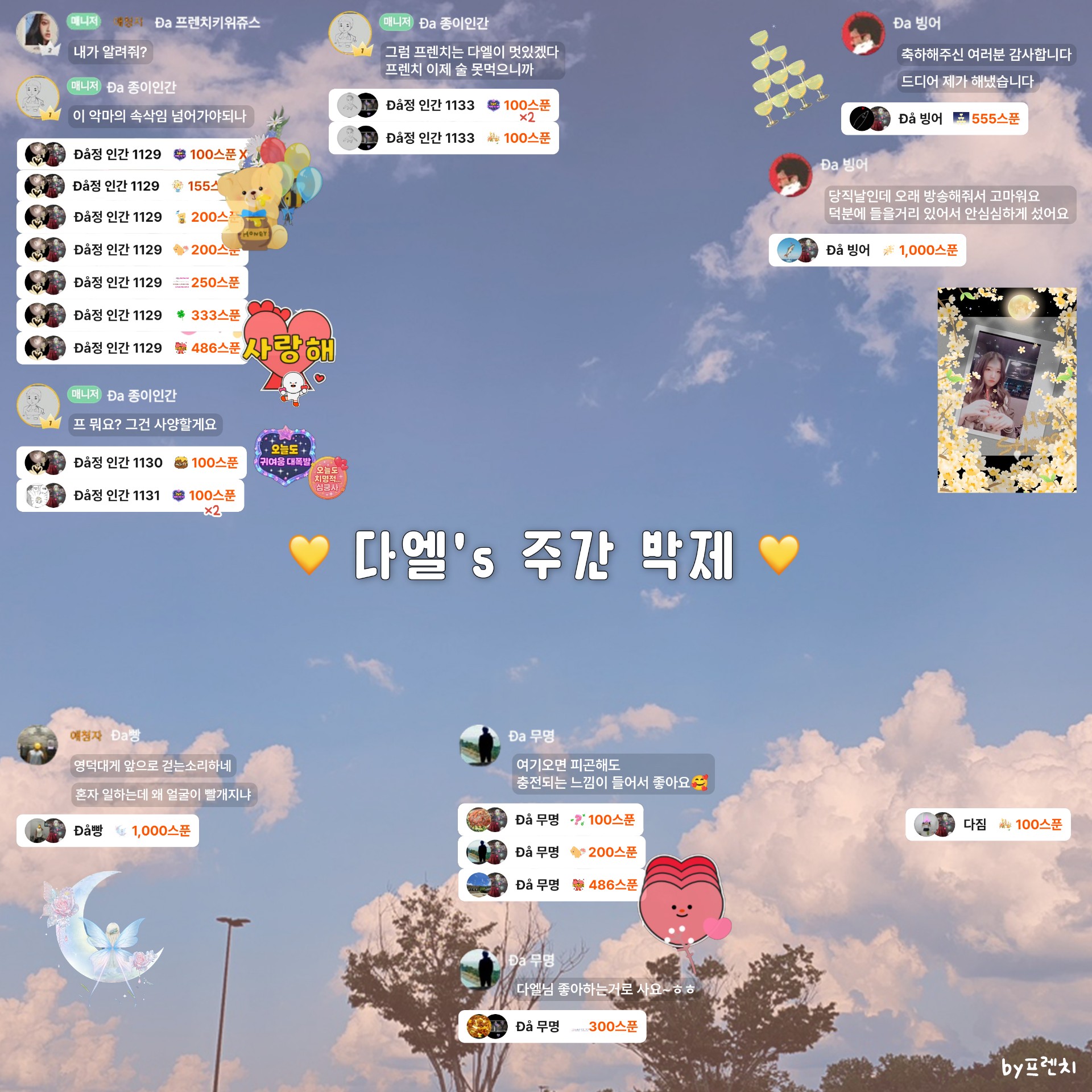 다 엘
