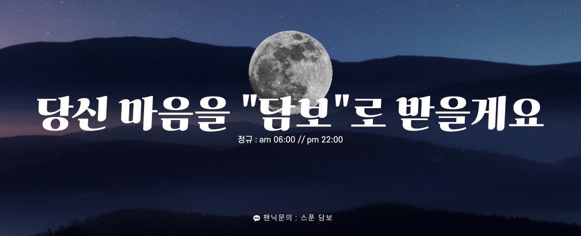 담 보 ☽⡱