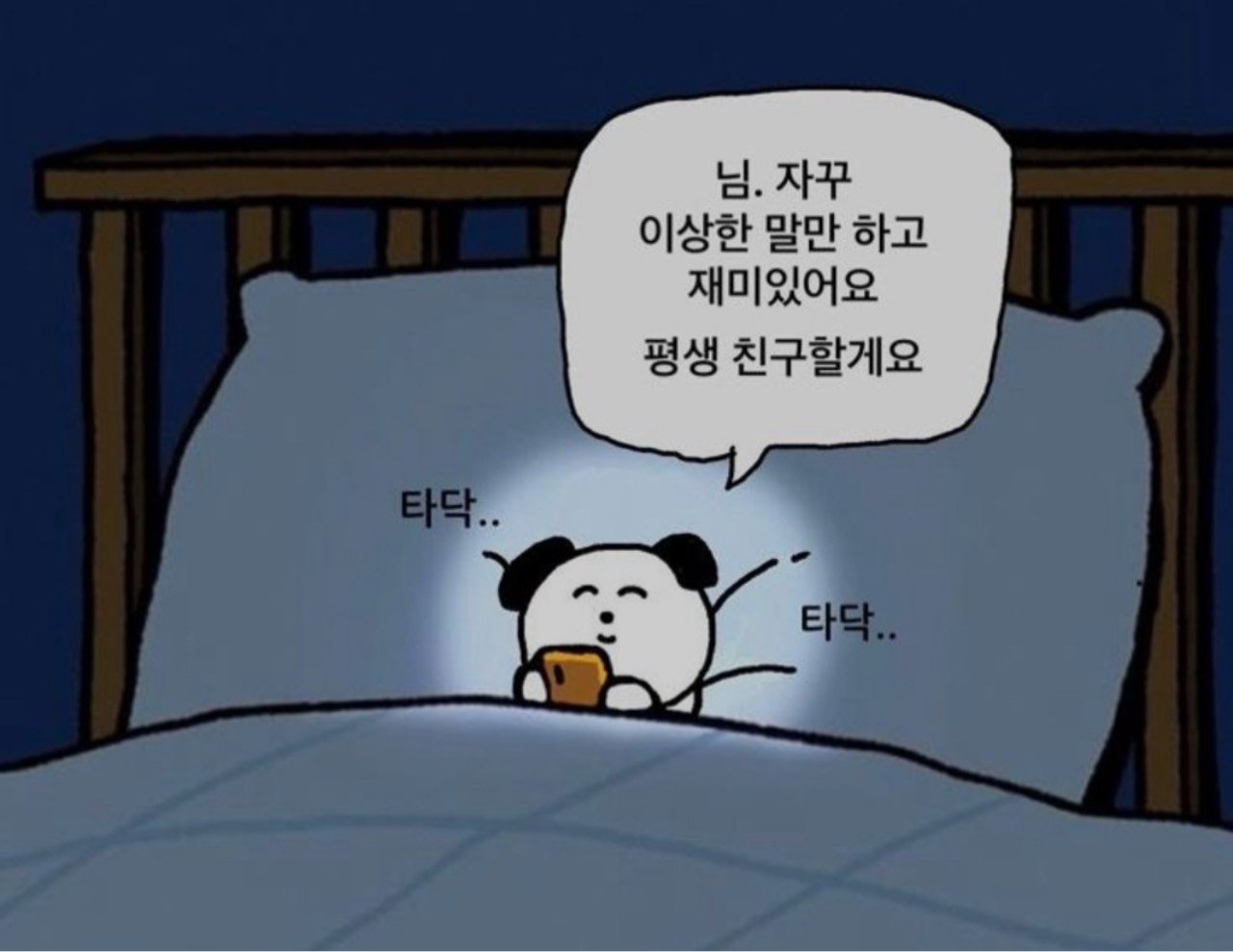 폼폼포린..