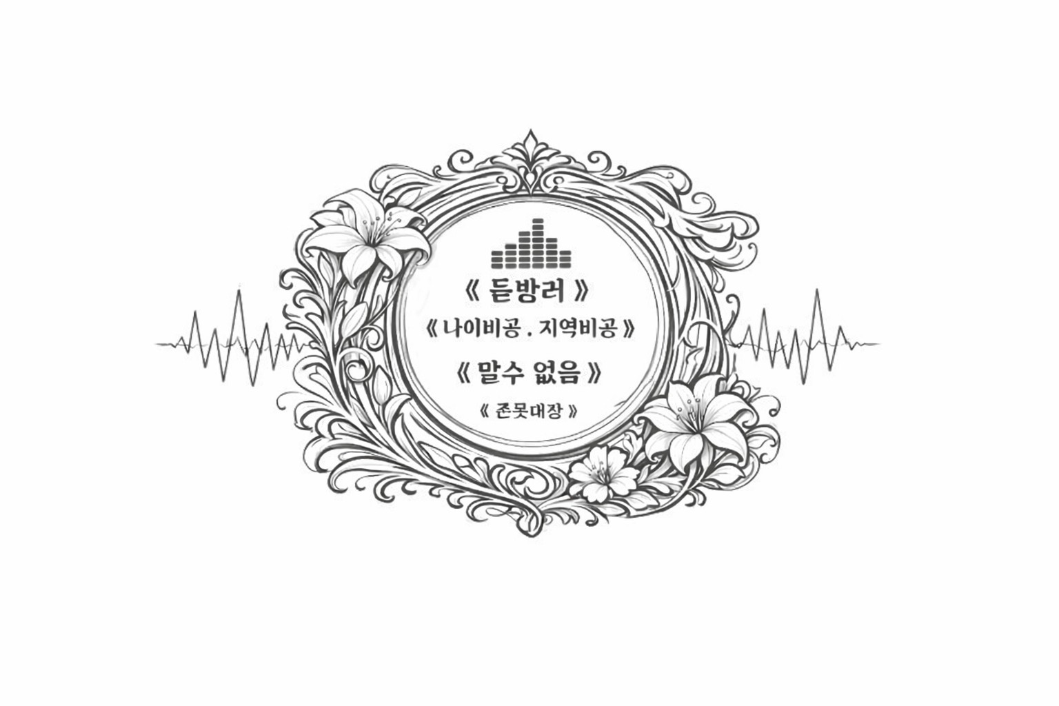 존못대장𝙳𝙼°