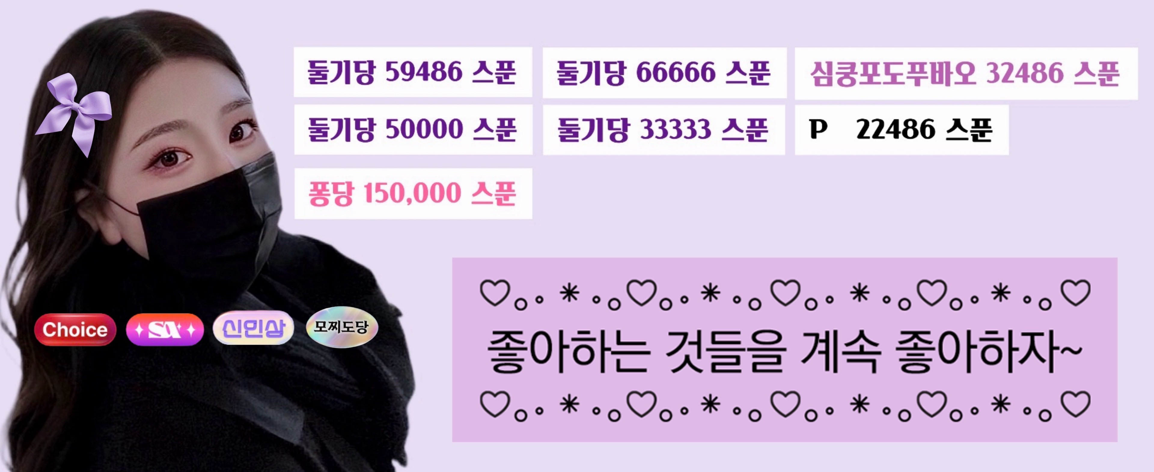 〃포 도 당〃 •̆₃•̑