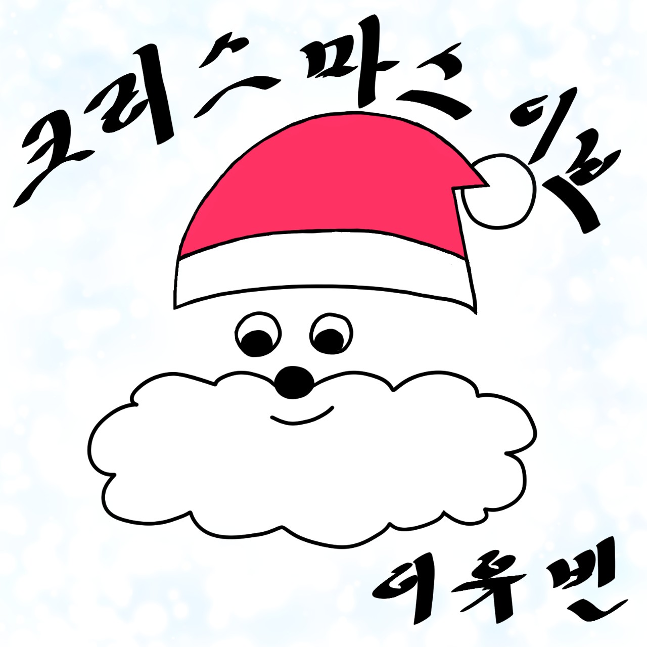 이유빈
