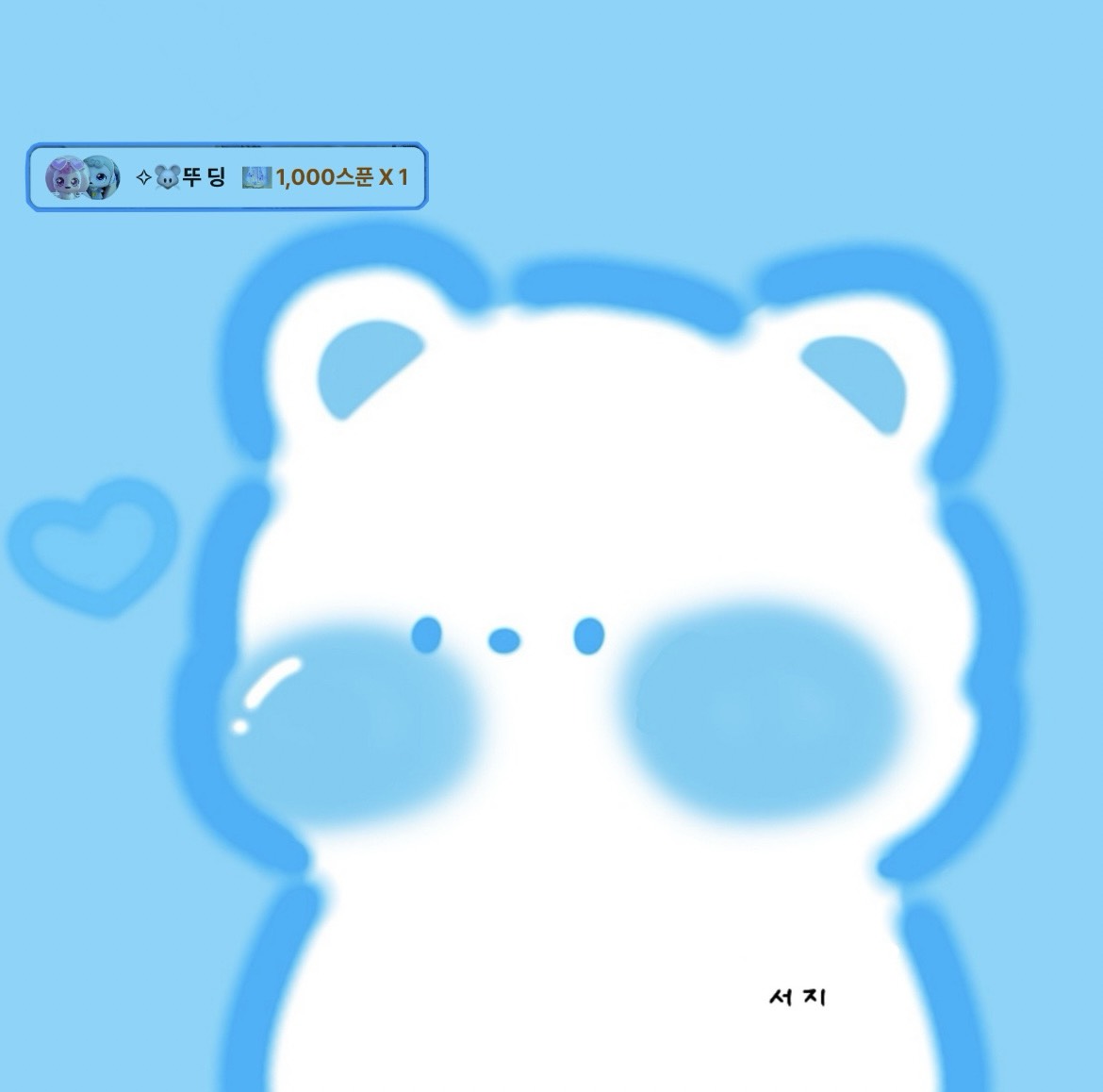 서 지