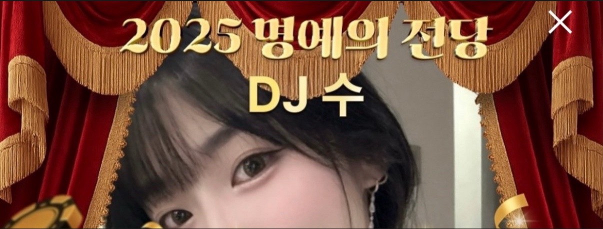 수 보이 𝒔˚₊·