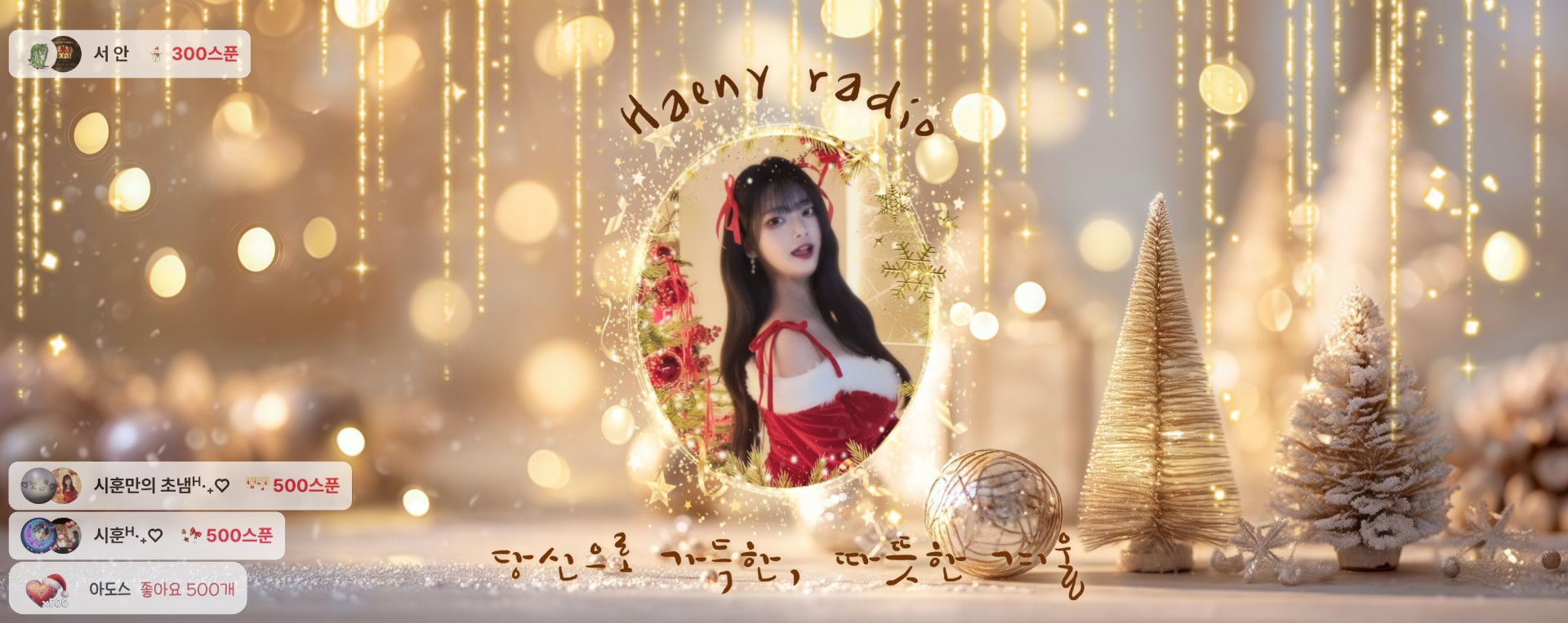 ๐เฅฑห ํด ๋