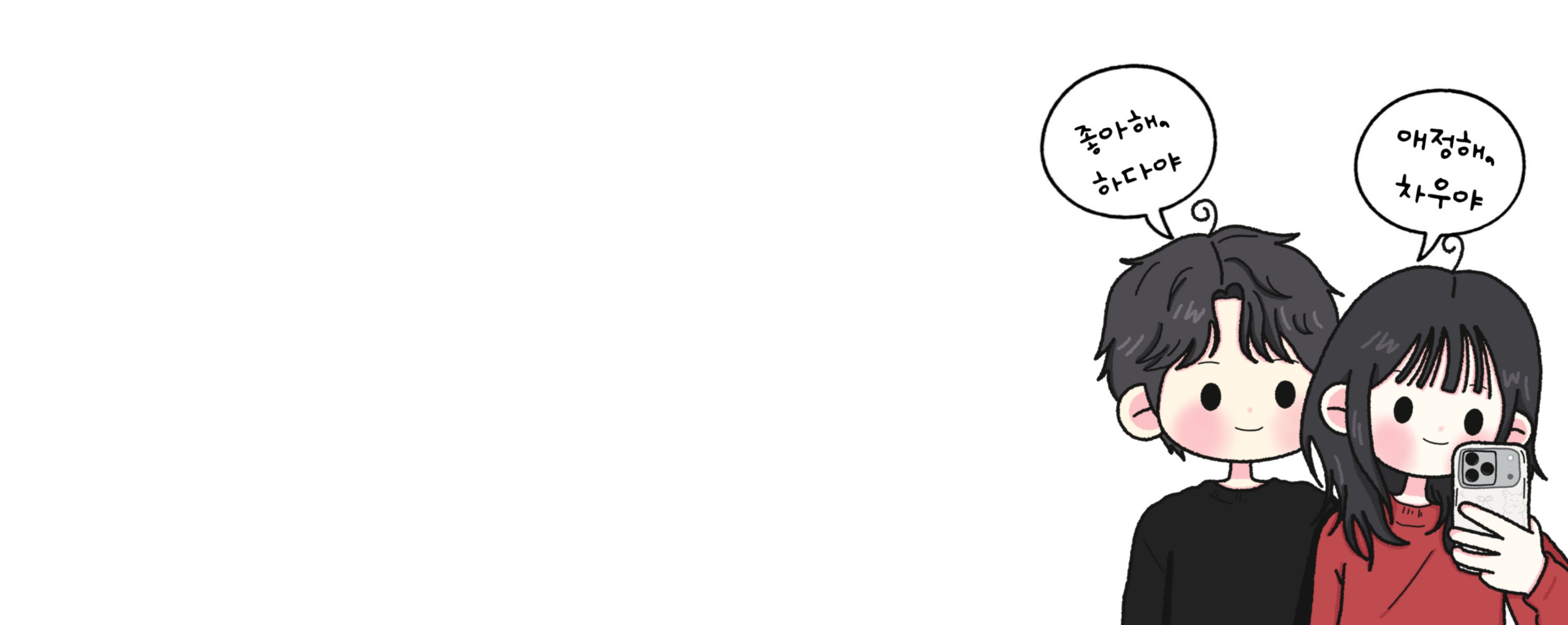 ⋆⑅ 하다네 차 우 ˚₊