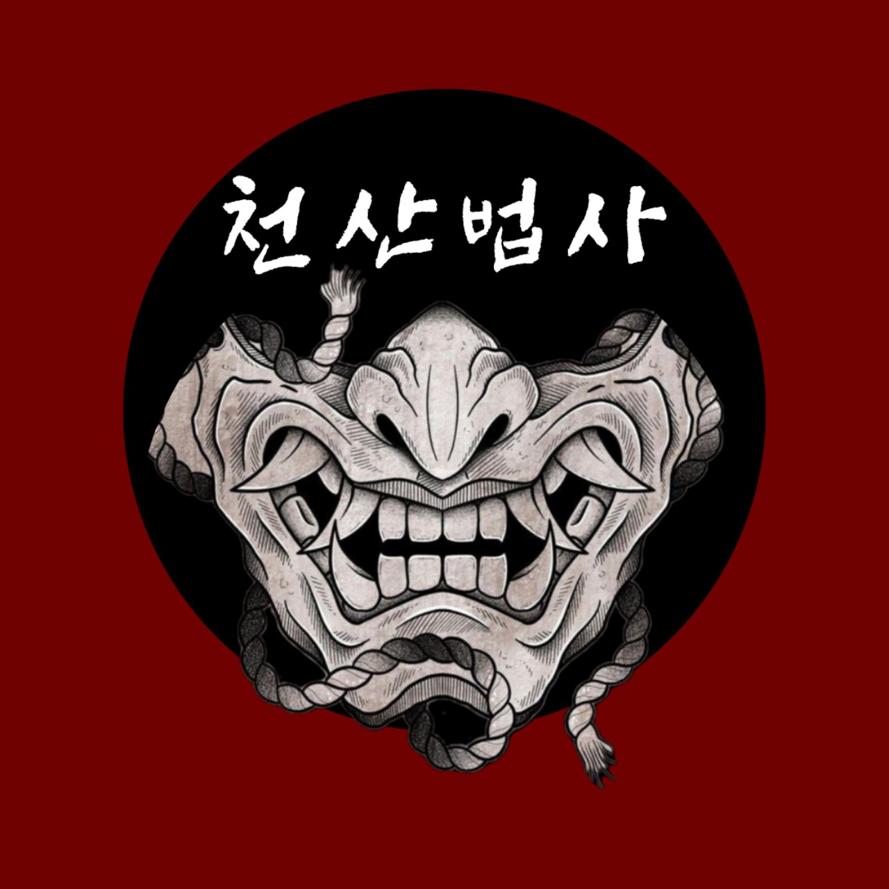 🎋천지타로🎋⭑᳟༷Ṣʳ