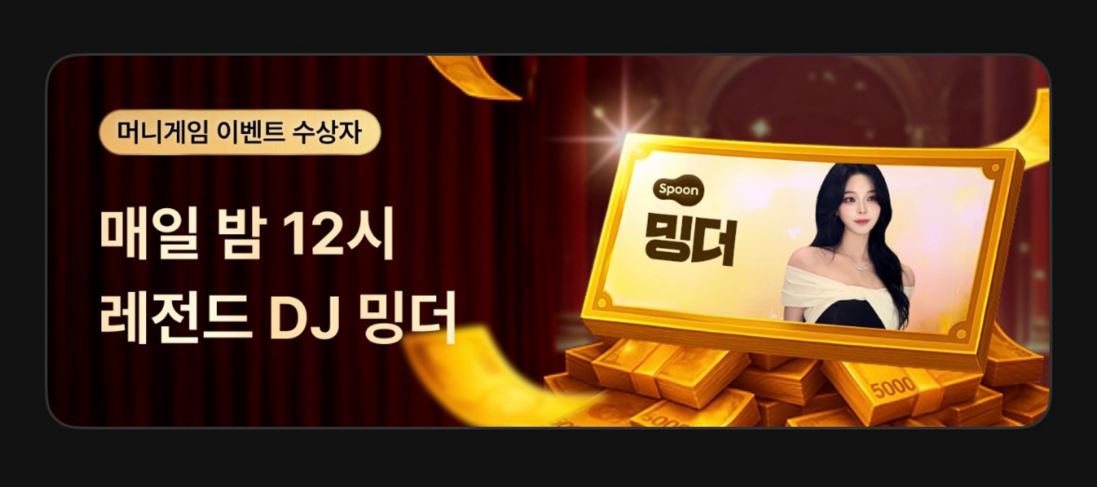 ☾⋆̩⸝⸝ 밍더