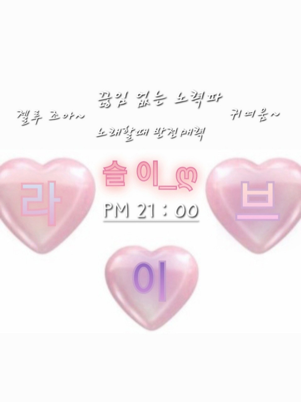 슬이만의 키위_ღ