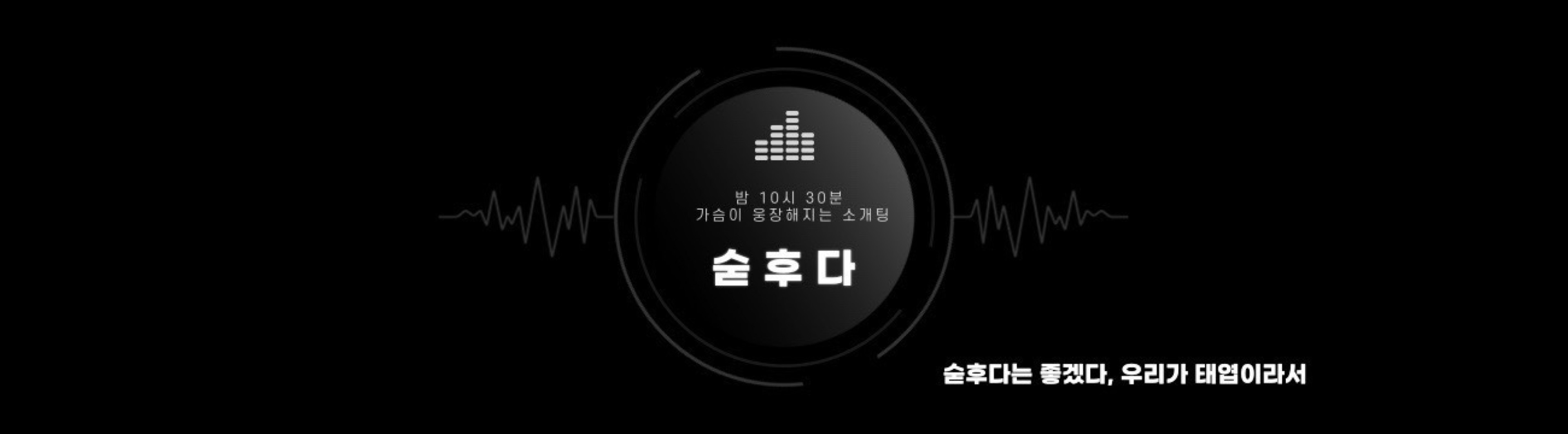 ꔭ 핫 트