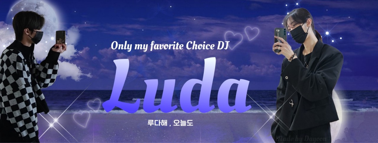 「 루다해, 하루도 ෆ 」ᴸᵘᵈᵃ