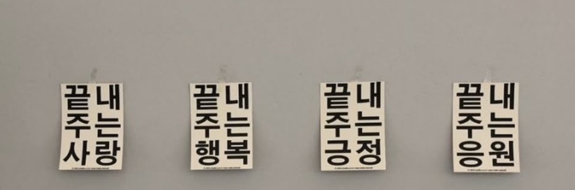 가 을