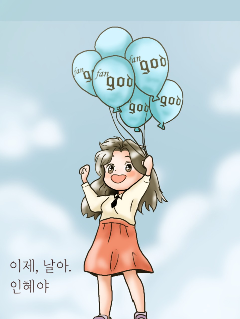 ๑སཛ 대도 고딩인혜 🥷🏻