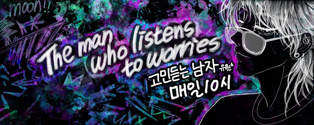 유월⁶