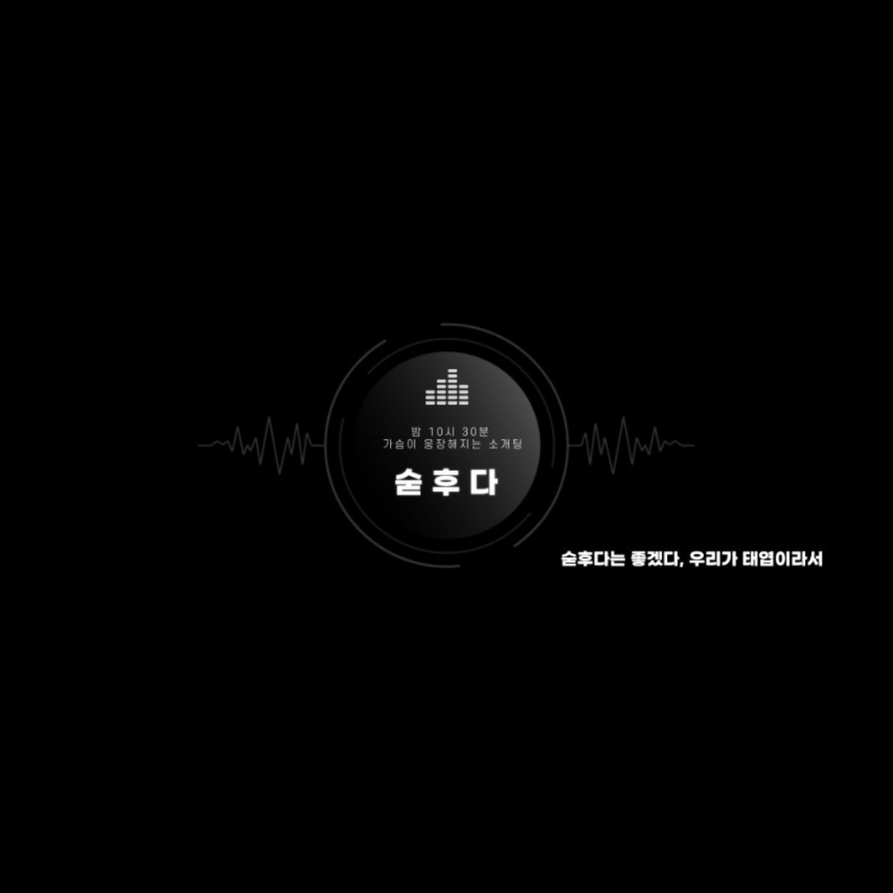 ꔭ 숟후다만의 마린