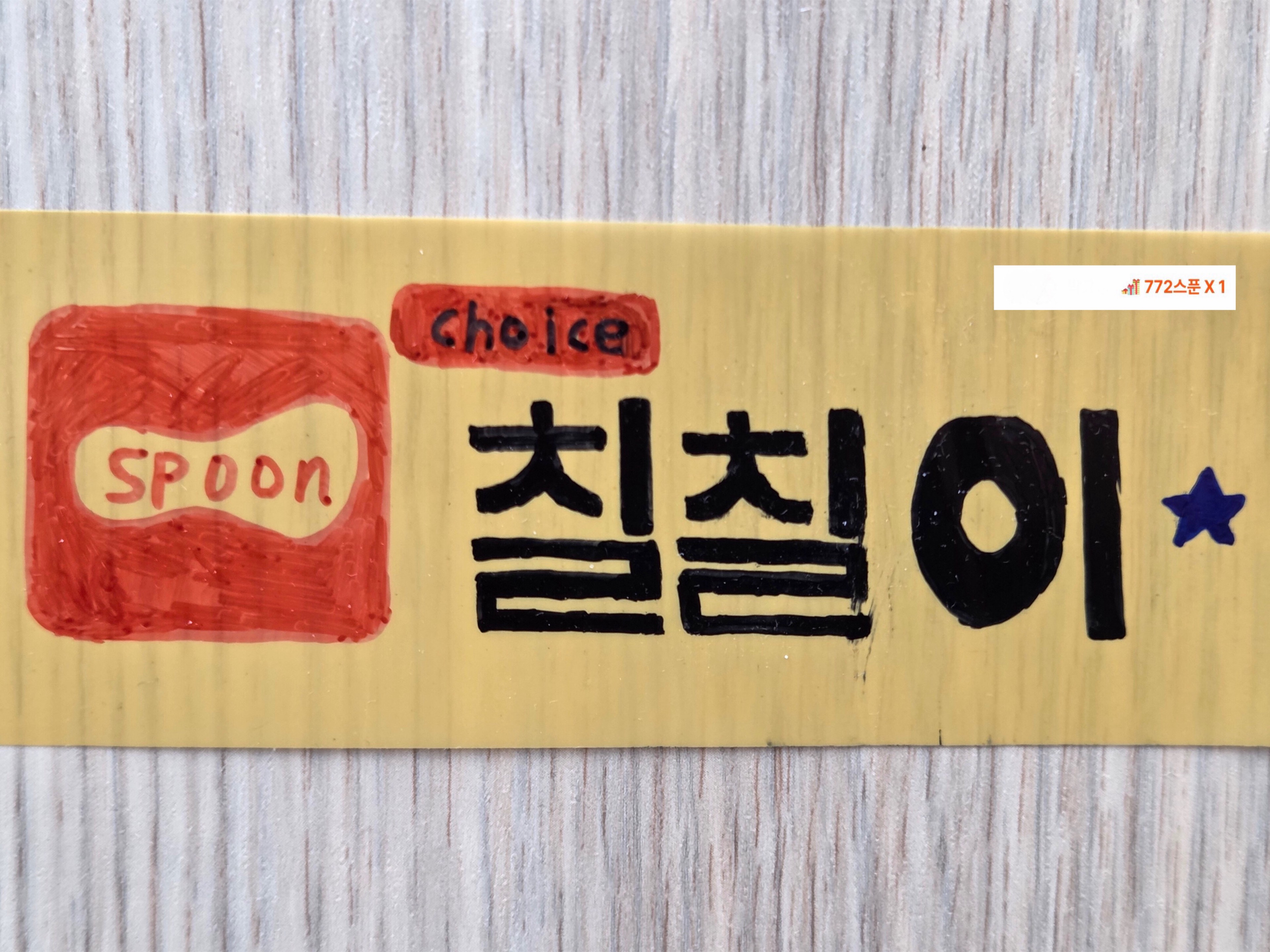 칠͙͛칠͙͛이͙͛ ⋆