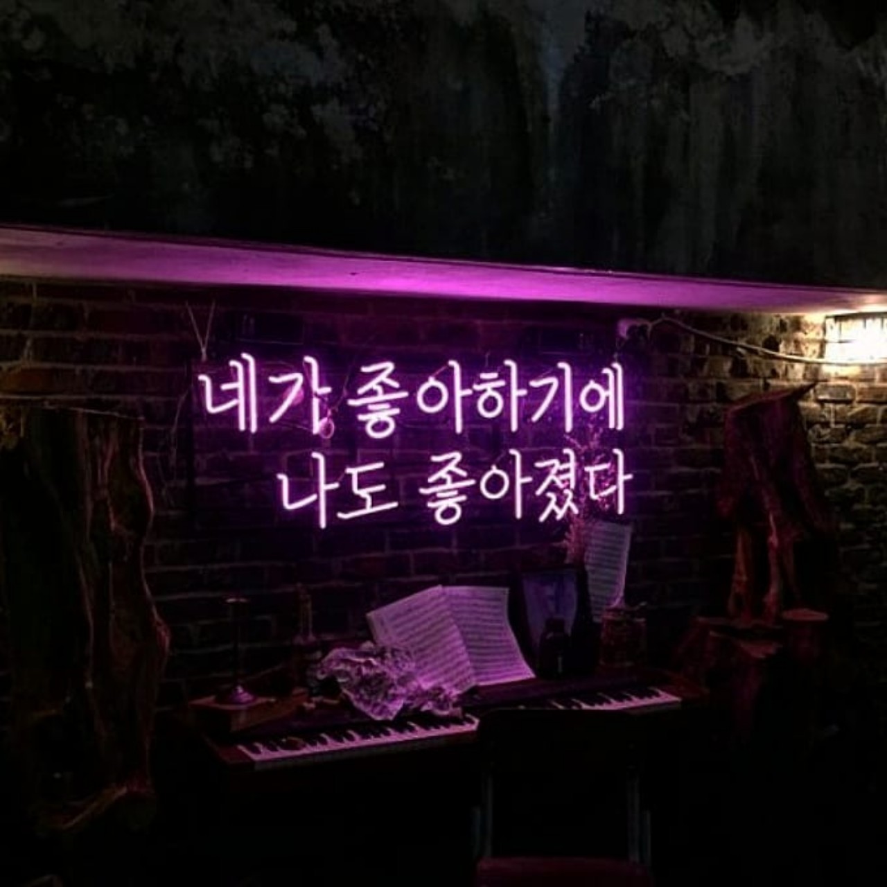𐄛좋나💜