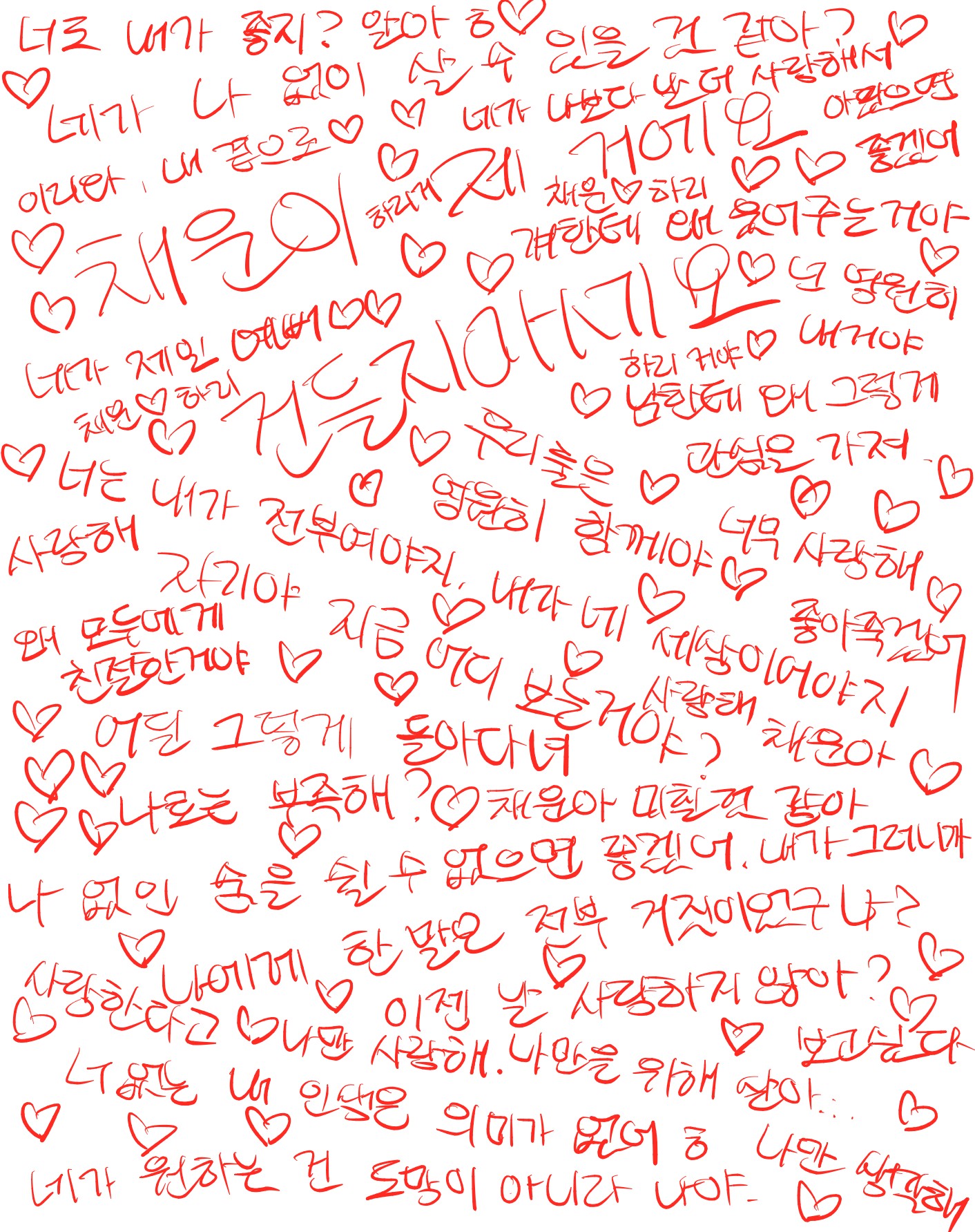 채 운