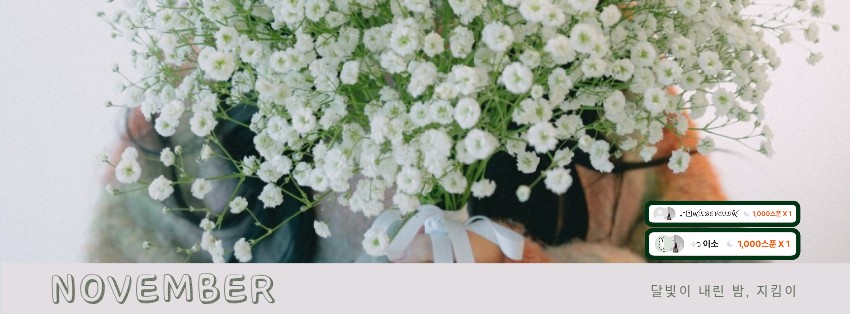 ⊹᭡ 재미없고 양아치인 레이나