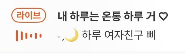 🐣 하루 ₊·ᴮ