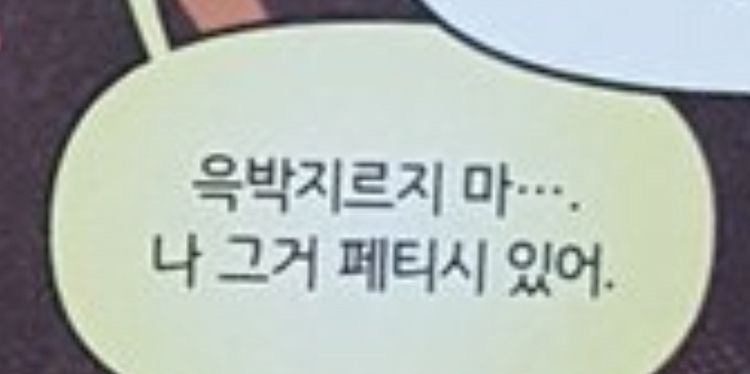 야! 유 땡