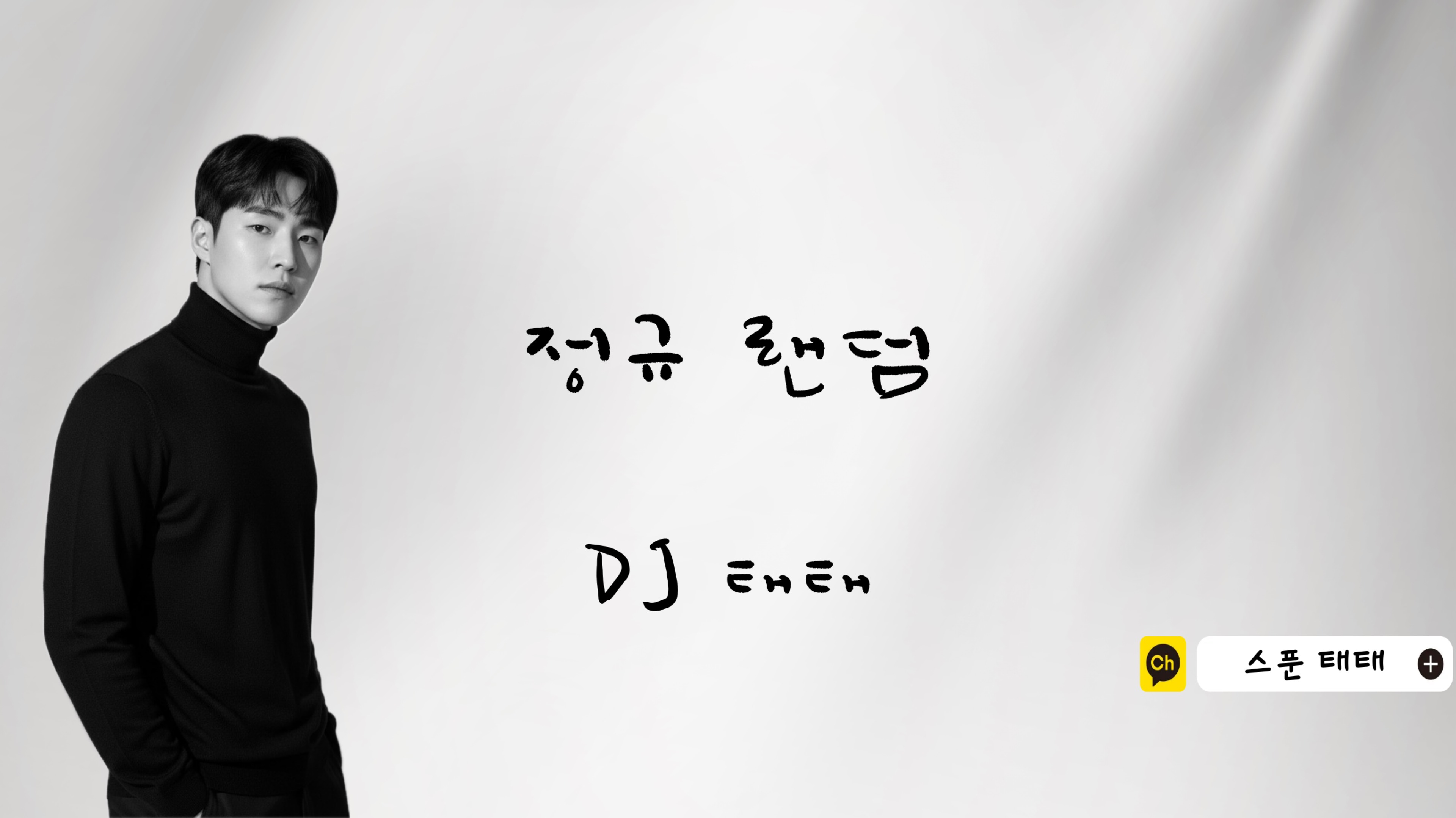 째밍이 밑 태 태 ഒ ᴴ