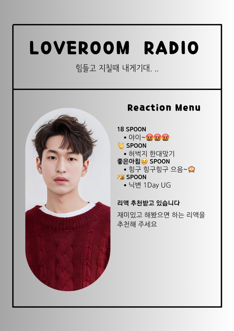 두메산골 돌쇠_🧡[U̶]