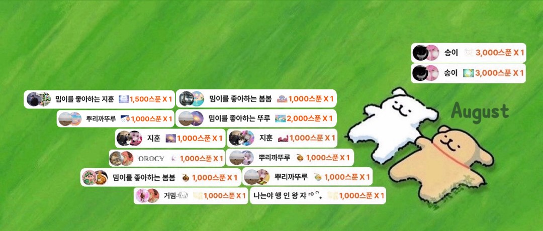 밈