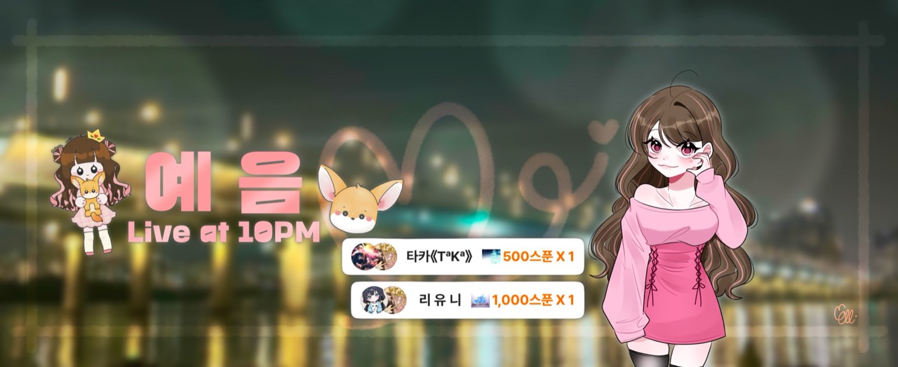 예 음 ꨓ⃰ᯓ