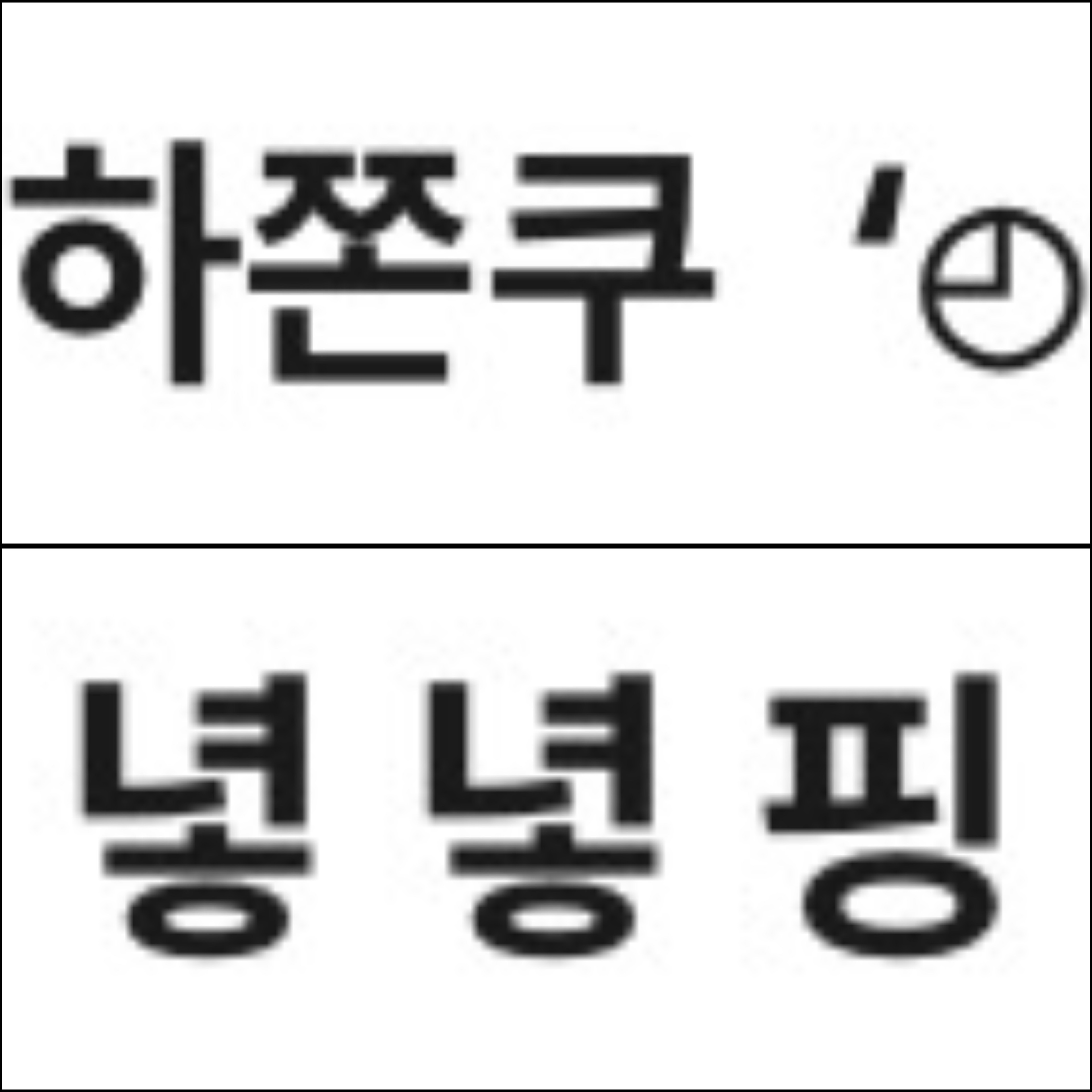 🏮 예 쁜 현 🍶