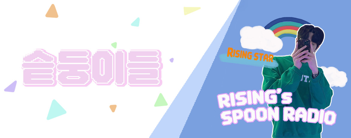 라이징 ﾒ 디 닝