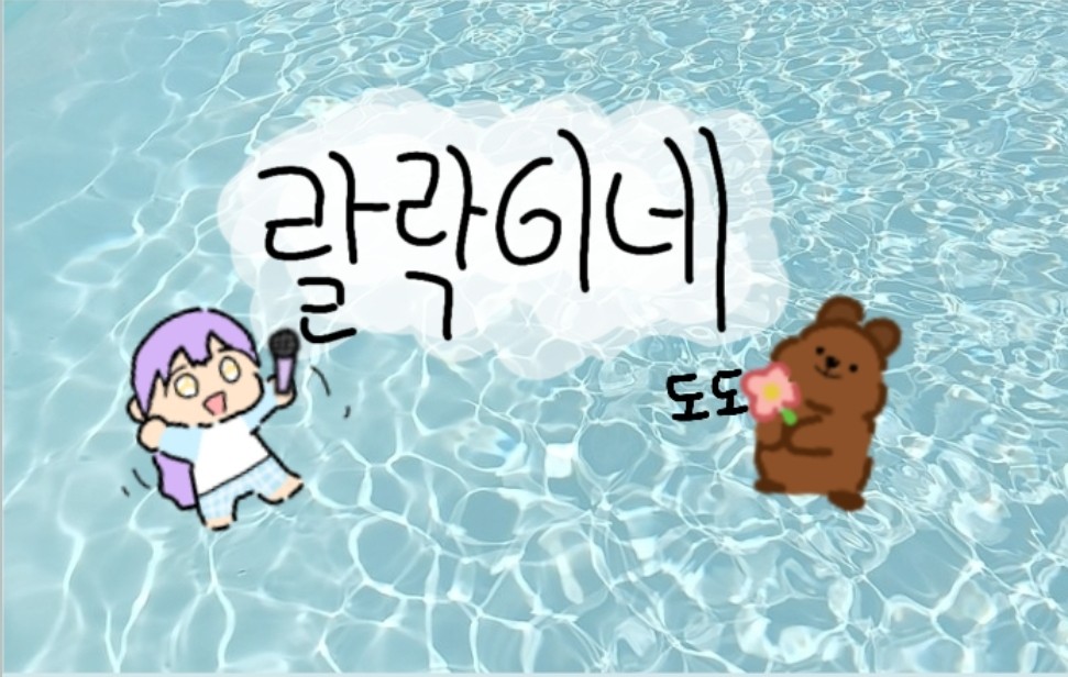 랄락만의 도도⁎˚ 𓄼 ·