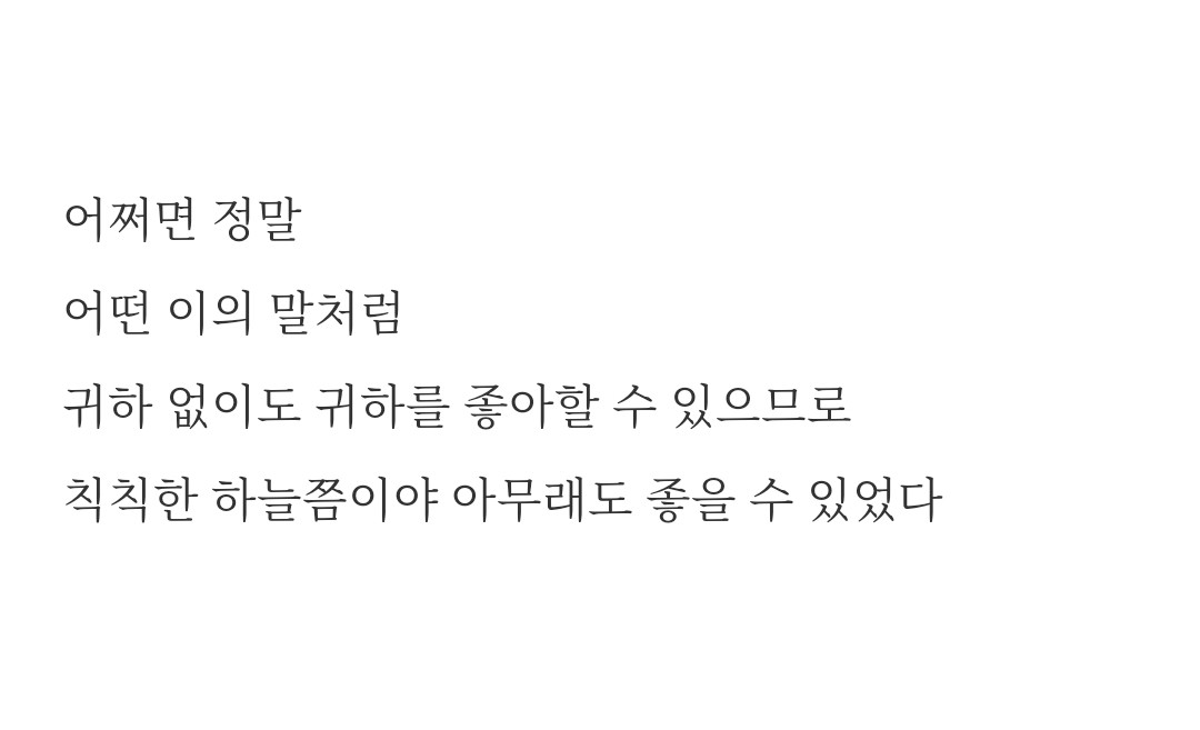 ㄹㅏㅇ ᵈᵃˡ       ꩘